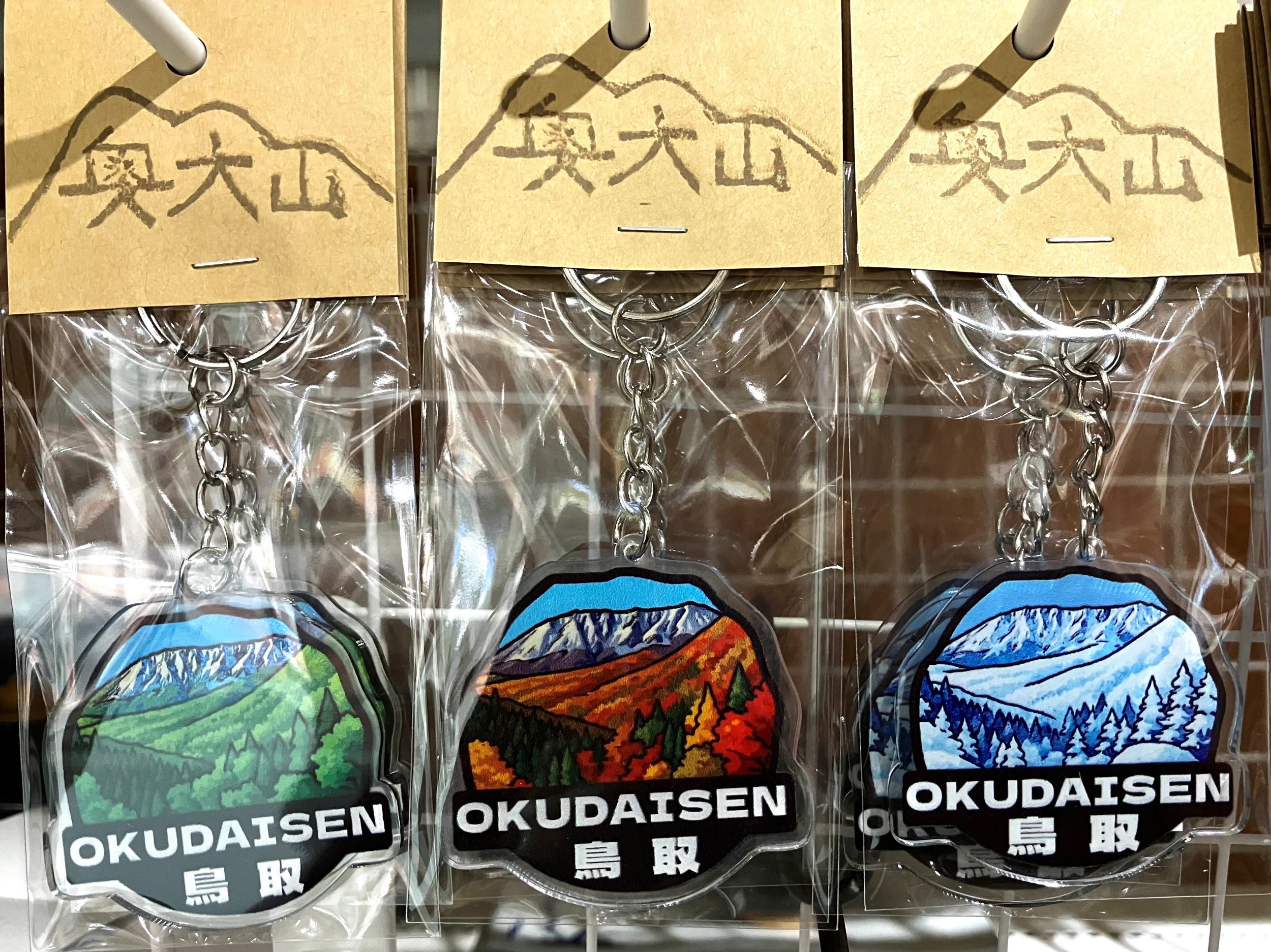 奥大山キーホルダー　春夏・秋・冬【物産館ぶなの森】奥大山グッズ　キーホルダー