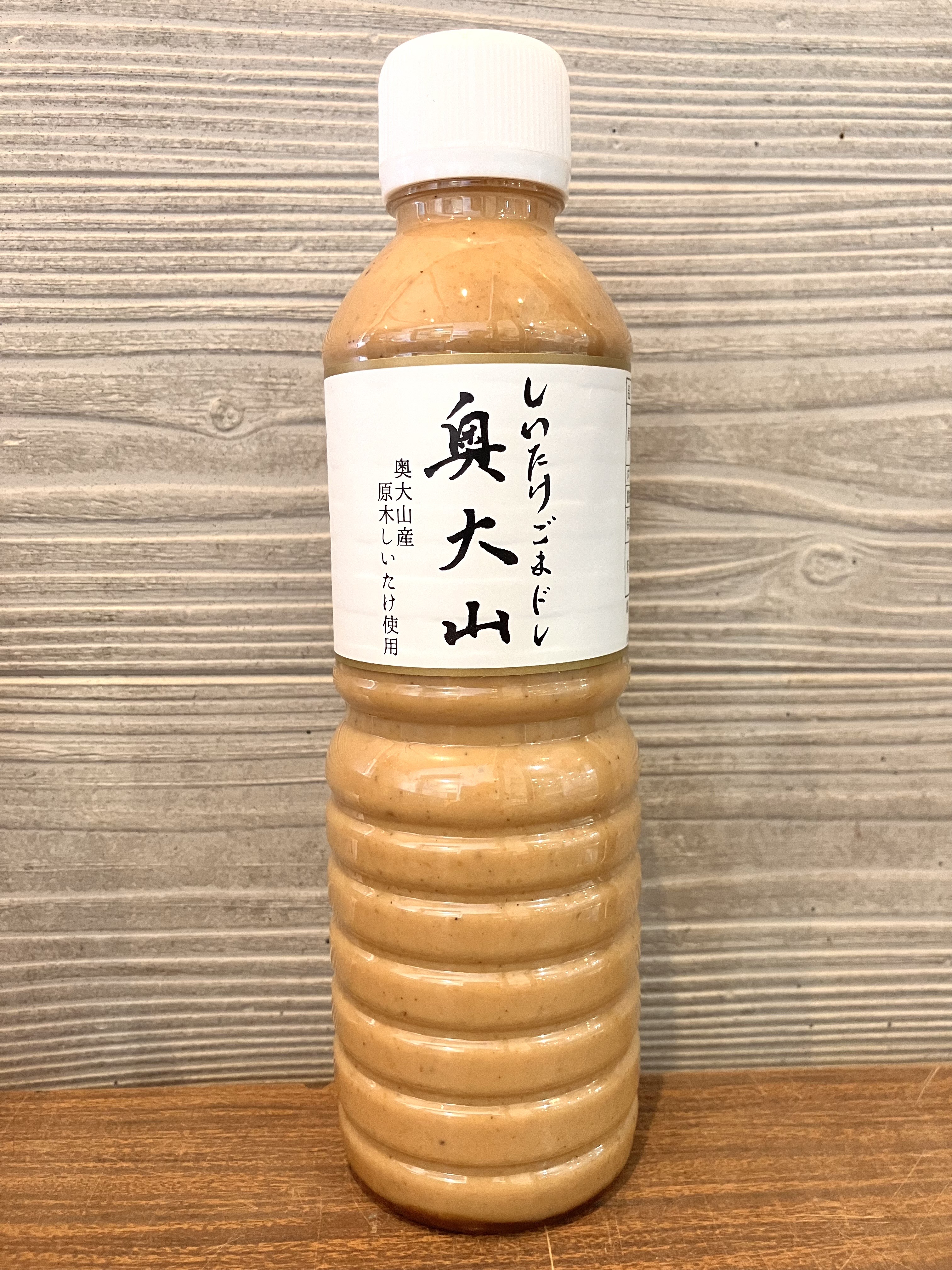 しいたけごまドレ奥大山　500ml【物産館ぶなの森】 鳥取県 江府町 道の駅奥大山 しいたけ 椎茸 胡麻ドレッシング ゴマドレッシング ごま