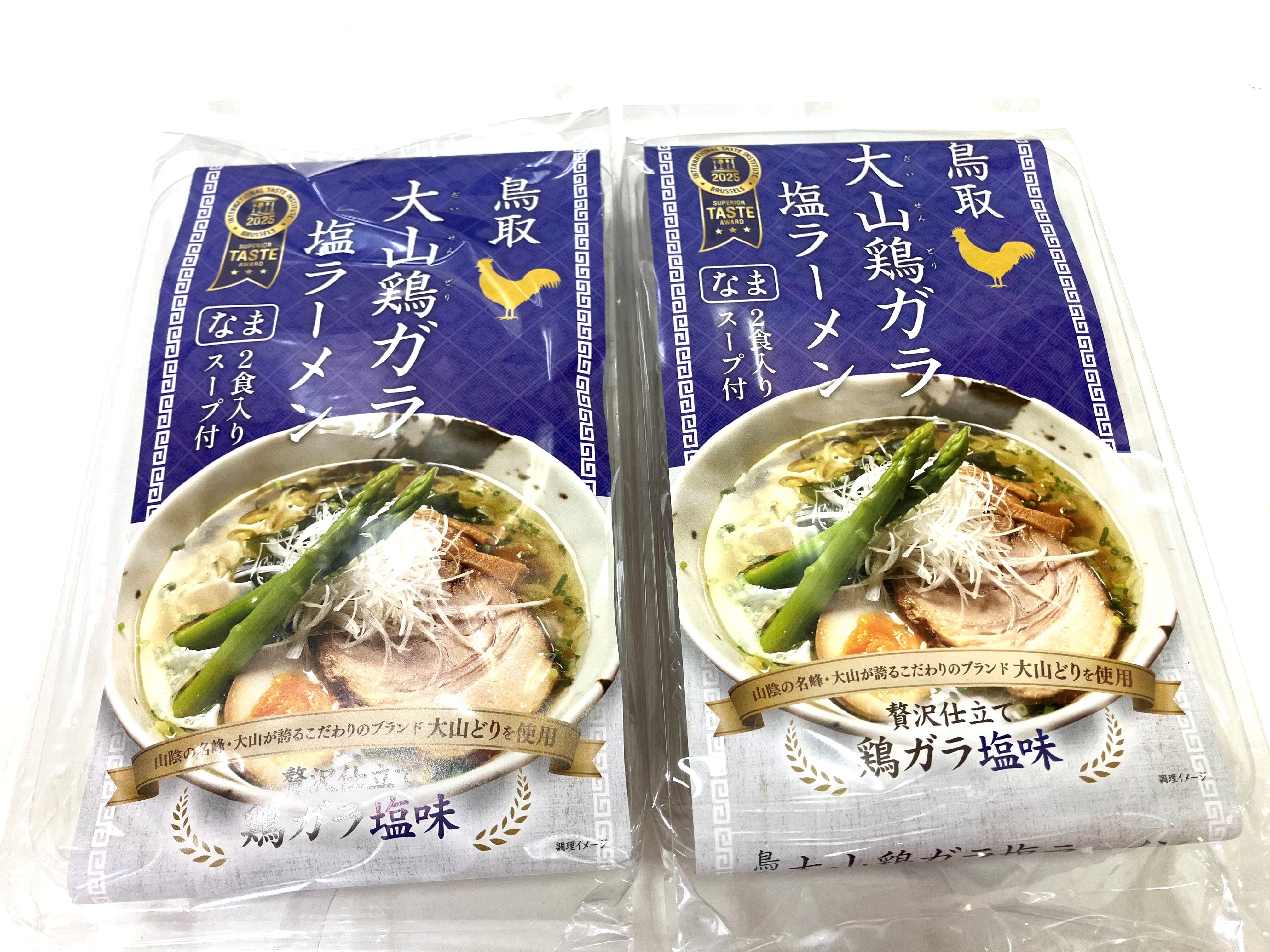 大山鶏ガラだしラーメン　1パック２食入（塩味）【物産館ぶなの森】