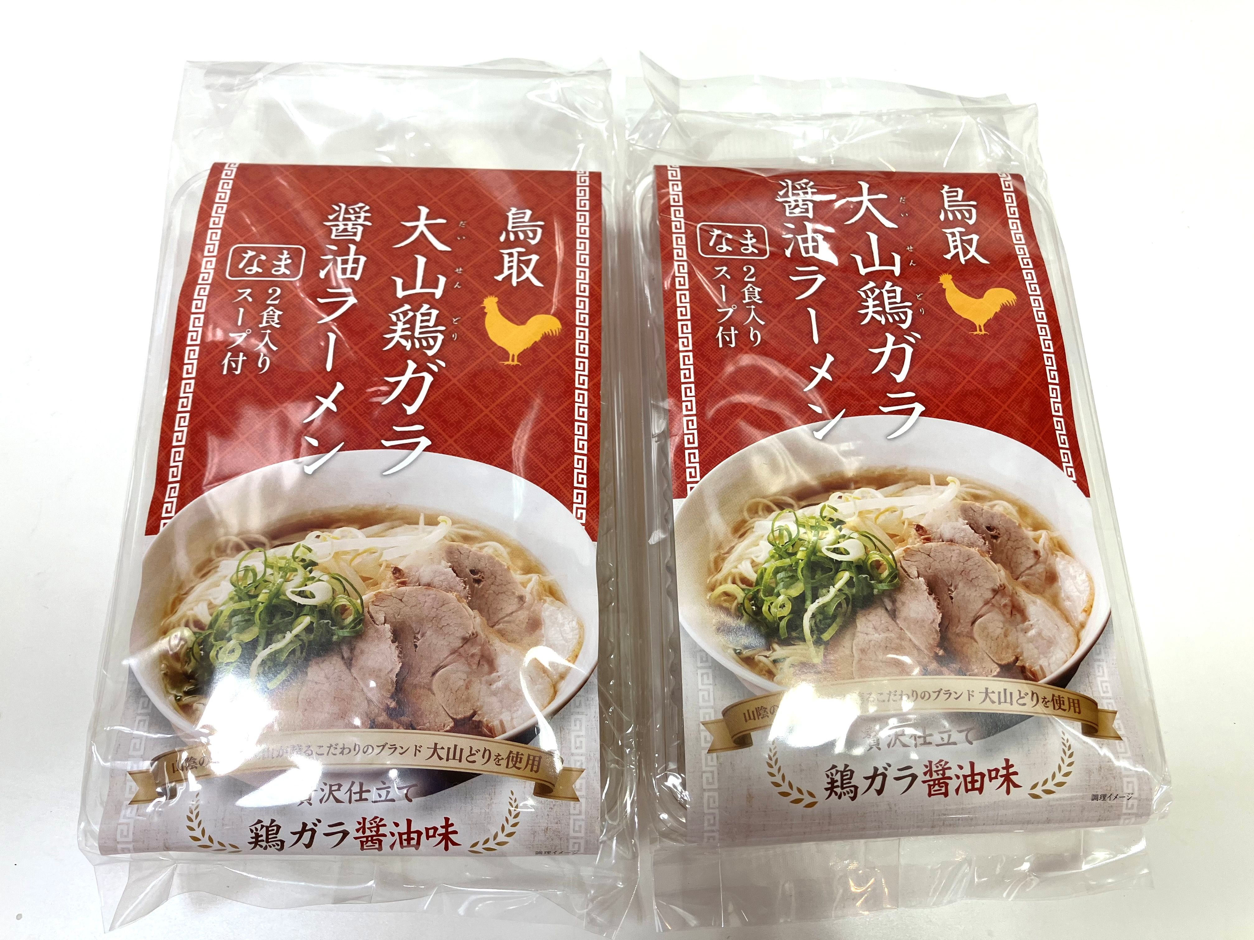 大山鶏ガラだしラーメン　１パック２食入（しょうゆ味）【物産館ぶなの森】